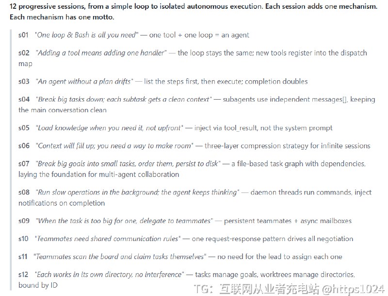 最近刷帖子，刷到一个叫learn-claude-code 的教学型项目，感觉有点意思