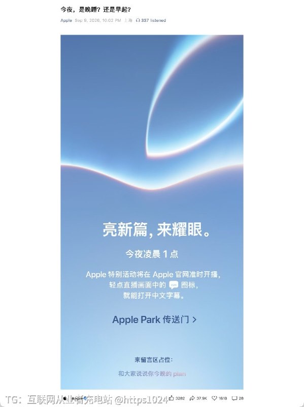 今夜，是晚睡？还是早起？🥲