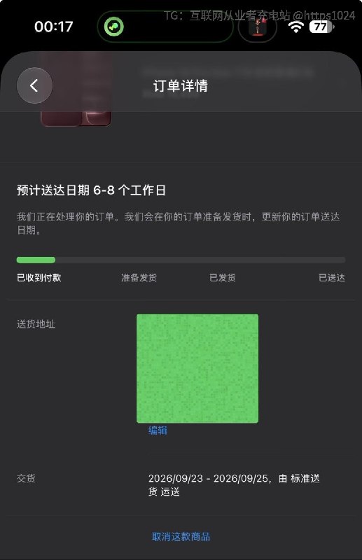 今天就是18号 羡慕那些今天就收到新机的用户我的要23-25号送达🥲🧵 Thread:咋不买港版换新麻烦🤤@