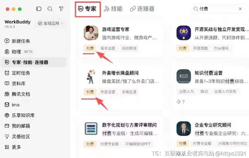 哈哈哈哈 就是就是🤤🧵 Thread:WorkBuddy内测上线收入变现功能支持开发者自主定价售卖自身创建的技能、专家服务无需编写代码，上传对应zip包即可发布后台签约审核通过就行了🤓不好好做产品，总是搞这些花里胡哨的