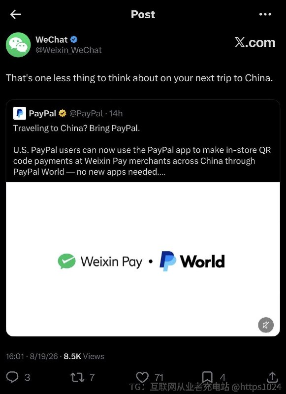 WeChat 🤝 PayPal 强强联手了🤑做大做强了@