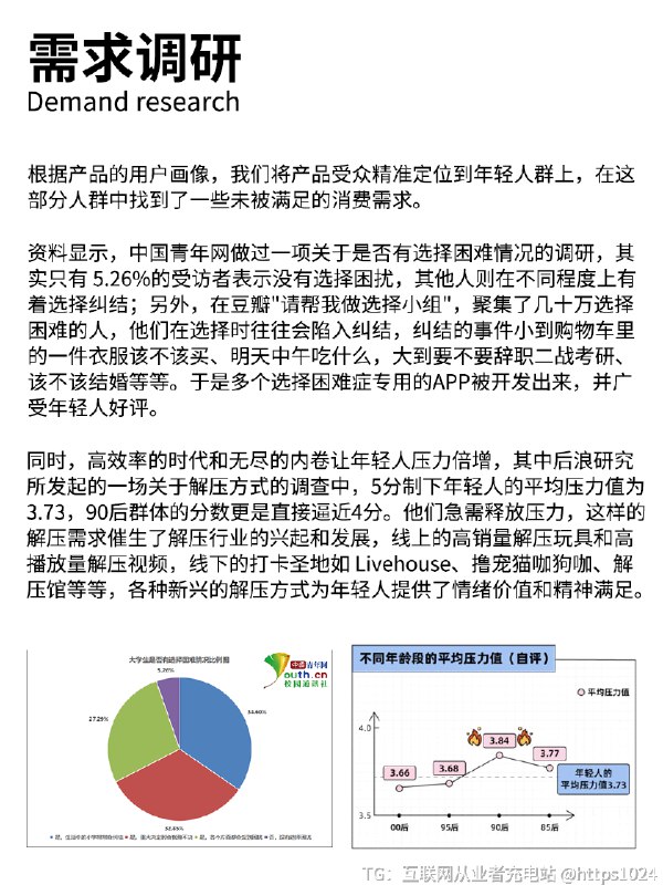 产品设计丨产品策略的研究思路和全过程分享 设计行业有一个出现频率非常高的词——设计策略，那产品设计师要怎么做好产品设计策略呢🧐-💁🏻‍♀️今天分享我们团队原创的一款手持小风扇的产品策略研究部分-对于产品设计师和工业设计师而言，产品的设计策略是在进行设计工作之前的一个重要前置条件，是设计项目前期非常重要的一步，直接决定了最终设计的方向，也影响着产品最终的市场反馈⚠️-以这款手持小风扇为例，整个产品策略的研究流程为先做产品调研，尽量多了解手持小风扇的相关信息；接下来就收集了市场上一些销量高，反响好的产品，了解他们的各方面情况做分析总结；然后根据产品的用户定位，结合当下流行或热议的和事件，找到一些未被满足，并与产品受众相符的用户需求，最后总结调研结果并结合项目实际情况，得到属于我们的产品策略和设计思路👈🏻-在其他的产品设计项目实践中，大家可以仿照这样的流程去进行设计策略部分的研究，或许可以给你提供一些完全不一样的设计思路，并得到一个意想不到的设计结果[喝奶茶R][喝奶茶R]-@