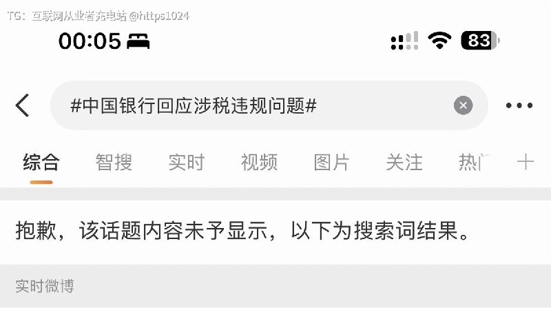 中国银行逃税近24亿🤡@
