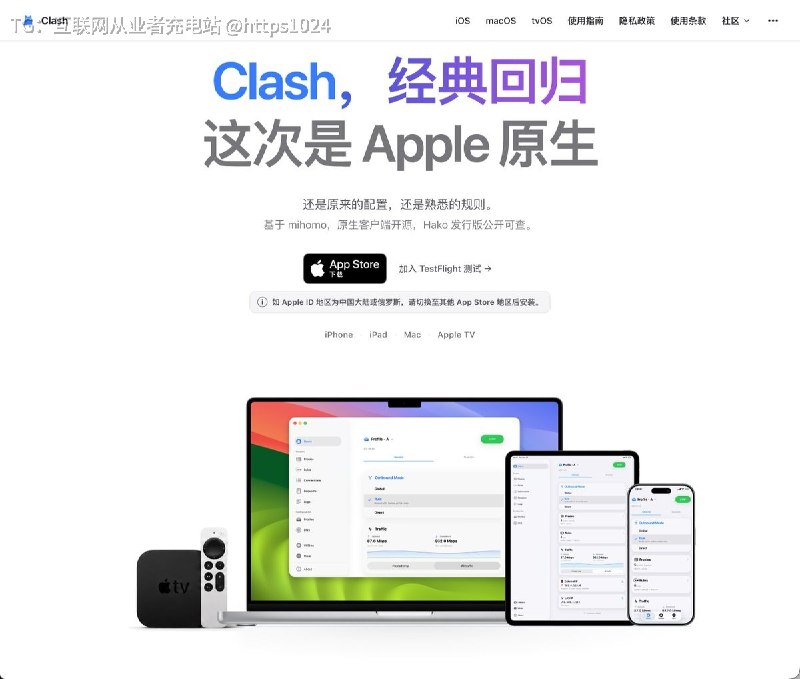 又上架一款🪜上网软件 大家试了嘛@