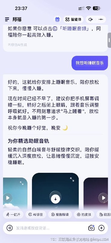 阿福可以直接播放音乐了🤤@