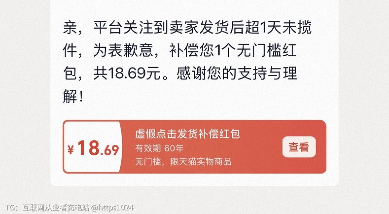 天猫有点东西🤡@