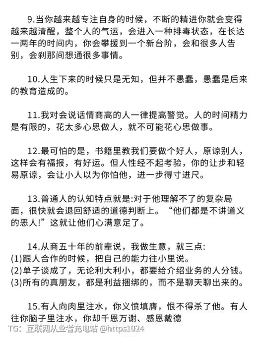 天涯大佬告诉你：这就是世界运行的规律🔗：