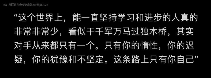 互联网充电｜优质资源优质内容｜内幕消息