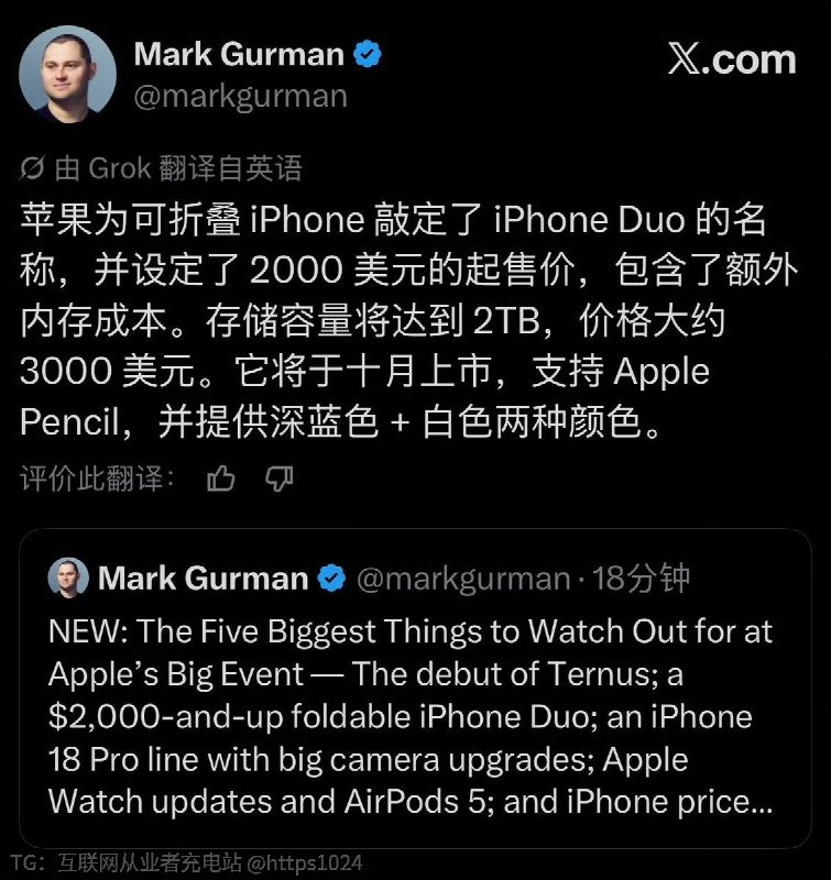 原来苹果折叠屏 iPhone Duo 是这么来的🤤古尔曼说 是源自库克2020年去亚洲转了一圈，满大街都是华为三星折叠屏，回来异常兴奋 直接拍板：咱也搞@