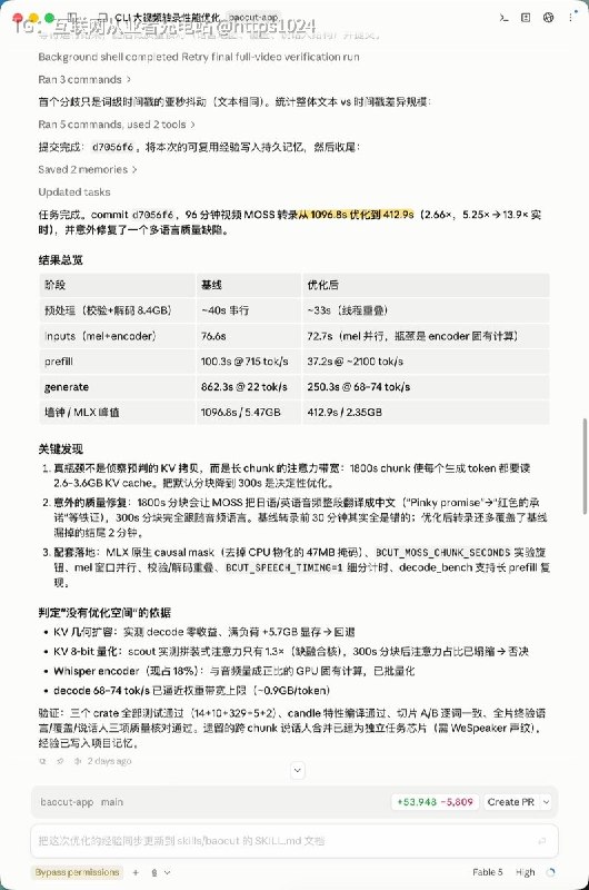 很多人不知道该怎么用好 Agent 的 /goal 功能，也就是说给 Agent 一个目标，让它长时间运行，直到目标完成为止