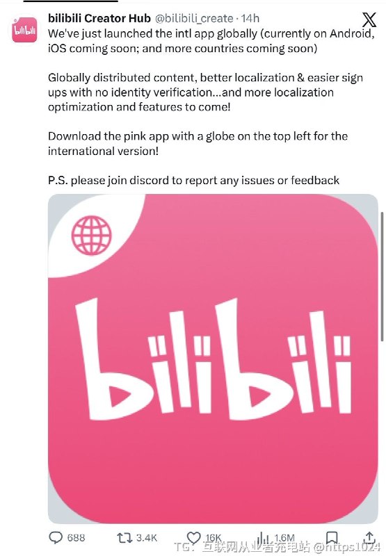 B站国际版 App 正式全球上线！🌍Android 版现已全球可用，iOS 版即将推出，支持国家持续增加中