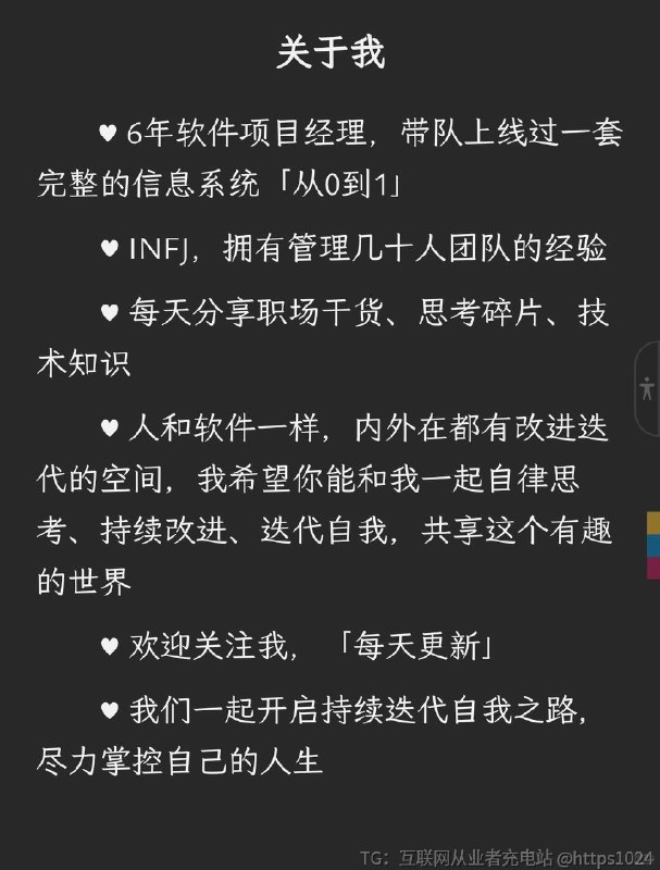 【男朋友，首选产品经理】@