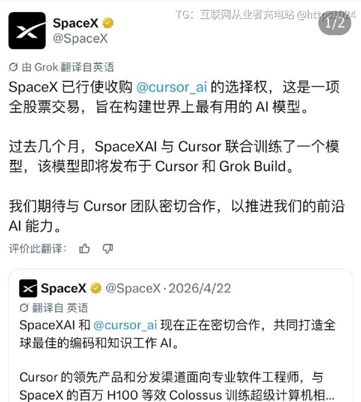 SpaceX收购Cursor难怪xAI 最近推出了Grok Build@