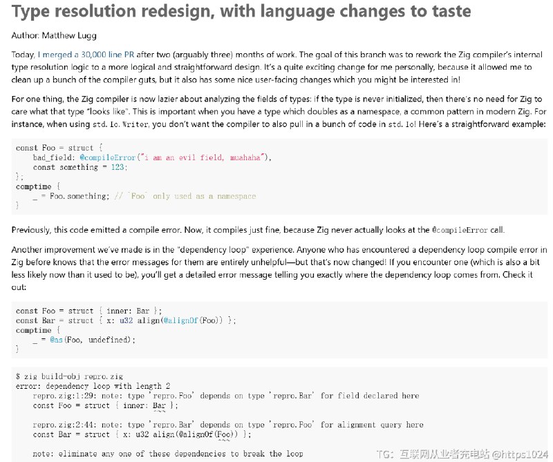 Zig 编译器大重构 —— 3 万行 PR，类型解析重新设计Zig 语言之前合并了一个 30,000 行的 PR：类型解析系统完全重写