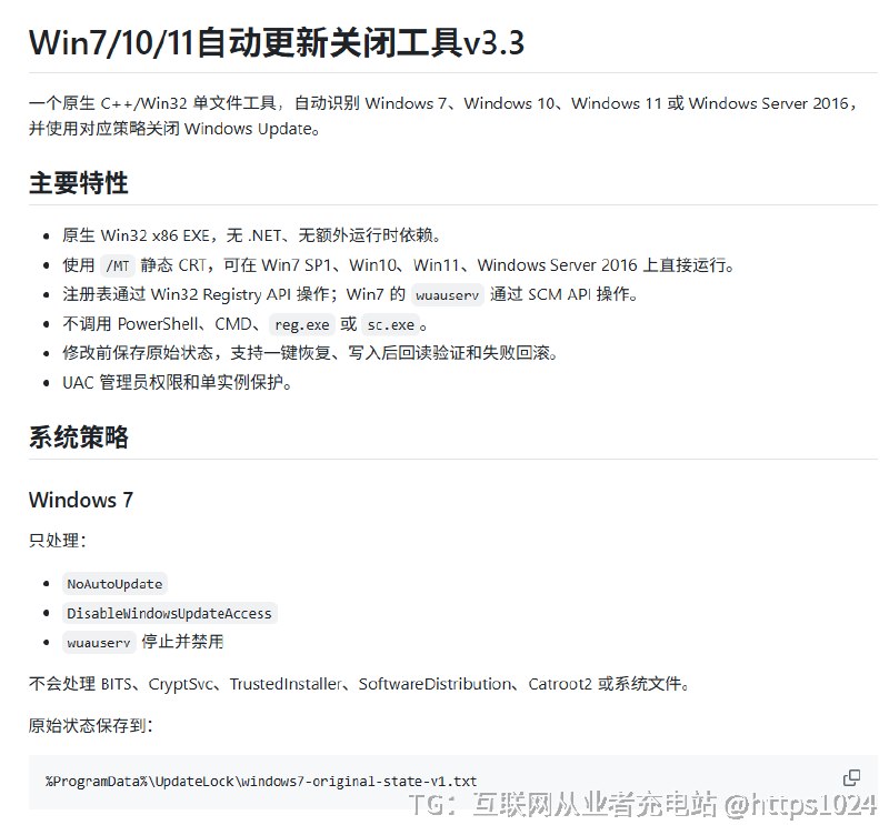 Windows 自动更新这事，吾爱大佬又出手了，这回专治它