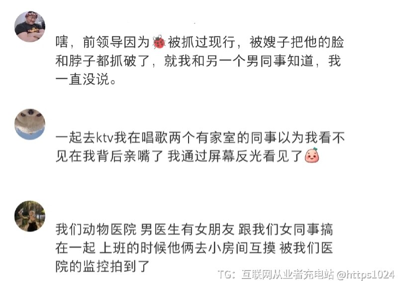 发现了同事的秘密但他却不知道我已经知道 无意中撞见同事的秘密，之后每次都会偷偷观察同事的反应，感觉自己在一旁洞察了事情的真相，然后在心里蜜汁微笑，，但不能跟其他人分享，难受的要死，谁懂这种感觉，真的要憋死人！@