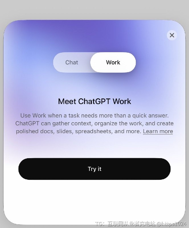 ChatGPT 的 Work 模式来了Chat 适合快速问答，而Work 适合把复杂任务当成一个完整项目来做感觉现在AI工具要到决胜阶段了@