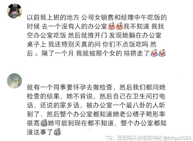发现了同事的秘密但他却不知道我已经知道 无意中撞见同事的秘密，之后每次都会偷偷观察同事的反应，感觉自己在一旁洞察了事情的真相，然后在心里蜜汁微笑，，但不能跟其他人分享，难受的要死，谁懂这种感觉，真的要憋死人！@