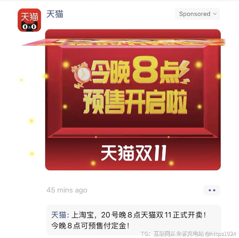 现在的双十一味 真的淡了@