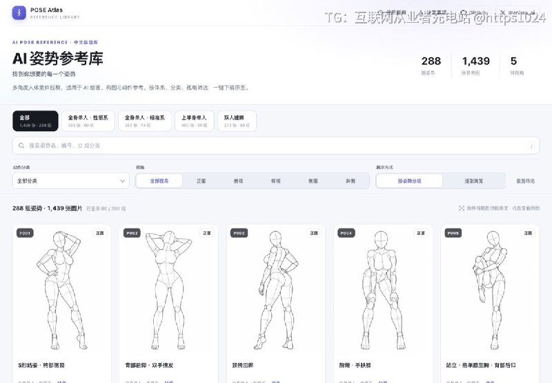 日文姿势参考站原样搬下来，日文元数据翻成中文，再配一份直接能挂到 Cloudflare Pages 的静态页面