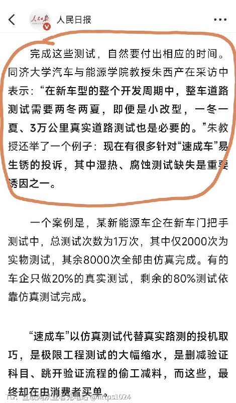 竟然还有速成车 第一次听就是用仿真测试代替真实路测一个案例是，某新能源车企在新车门把手测试中，总测试次数为1万次，其中仅2000次为实物测试，其余8000次全部由仿真完成