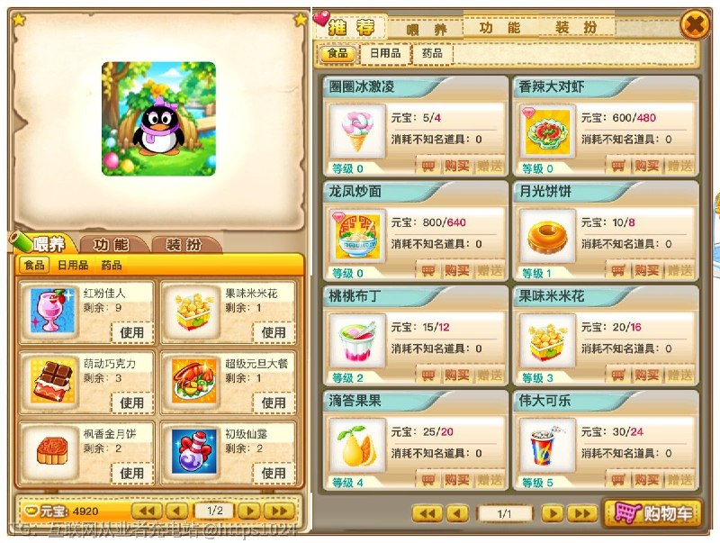 把腾讯已停服的 QQ 宠物用 Electron 重写成 Windows、macOS、Linux、Android、HarmonyOS 五平台可运行的单机版
