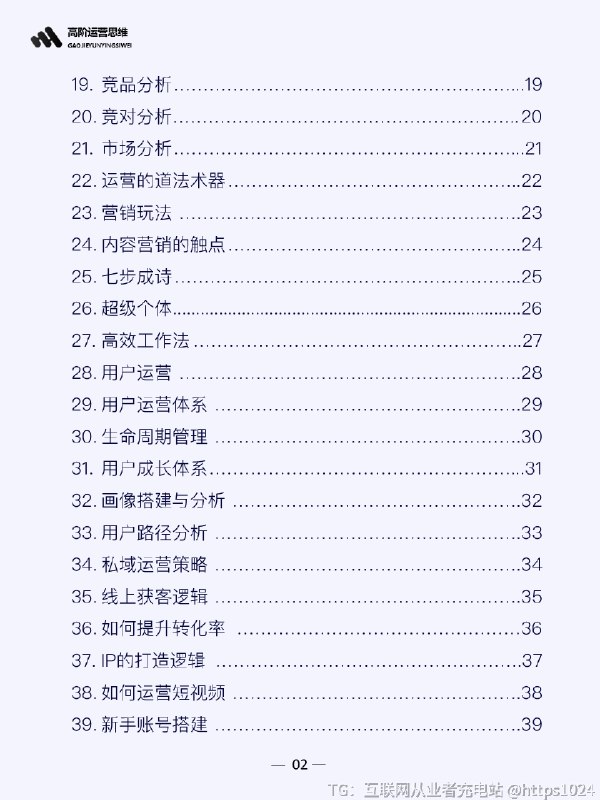 超级个体的三大要素@