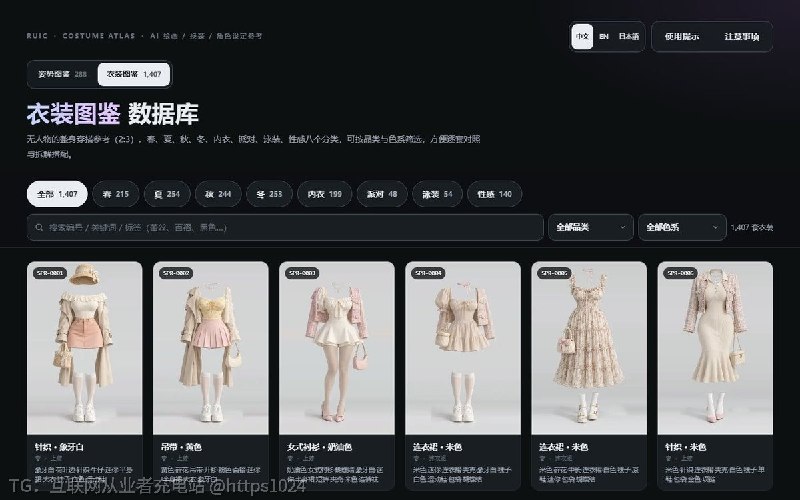 画图或建模时想找同一姿态的不同机位、或者一套不画人的整套穿搭，得在散落的图包里一张张翻这个站把 1,439 张姿态多角度图和 1,407 套无人衣装塞进同一套搜索与筛选里