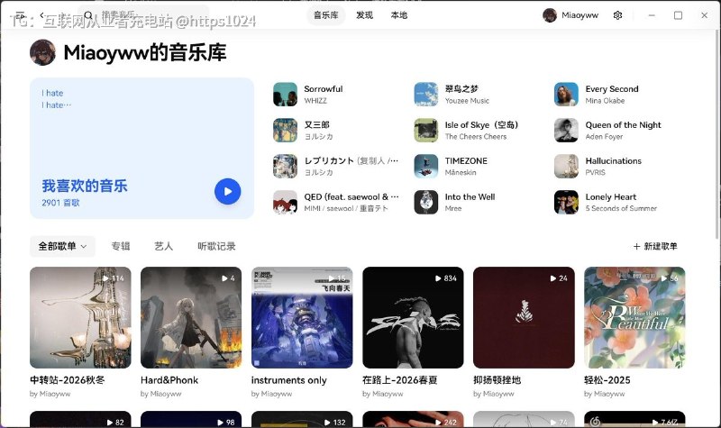 你想听的歌，一半在 QQ 音乐，一半在网易云，下载的老专辑还躺在文件夹里，每换一首歌就得切一次 App