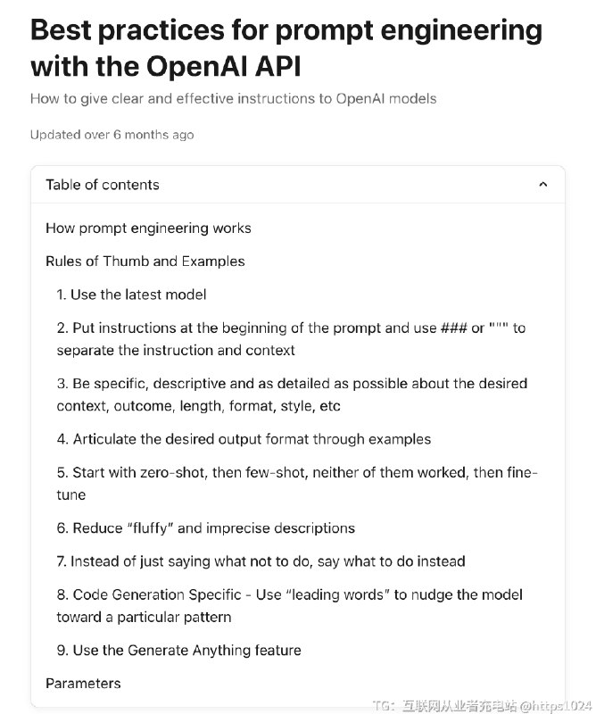 OpenAI 发布了一份极简的提示词教程，介绍 Prompt Engineering 及其最佳实践⚡️如果你想入门最基本的提示词工程，强烈建议阅读这份文档：> 使用最新模型> 精确描述希望输出的内容> 0 样本到多样本> 减少不精确描述> 不要说不该做什么，而要说该做什么> 一些术语@