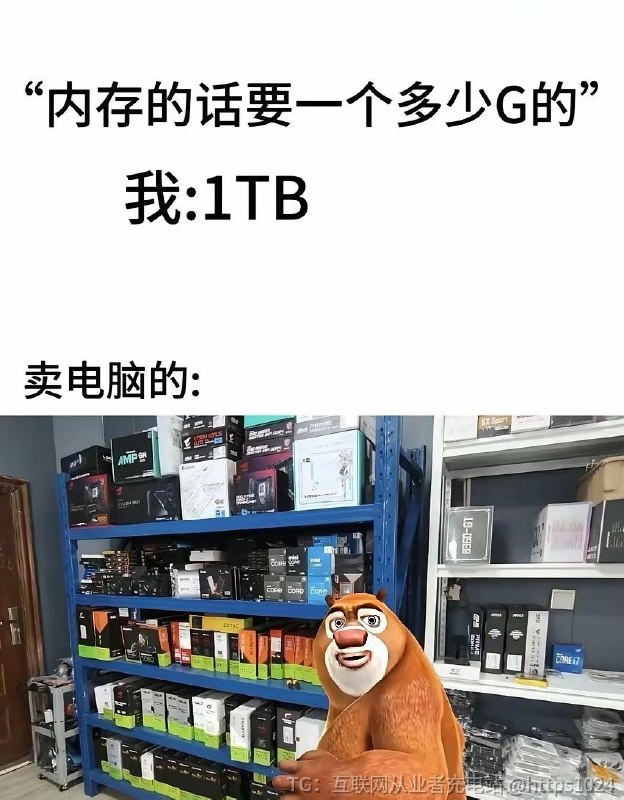 现在1T内存多少钱了🤑@