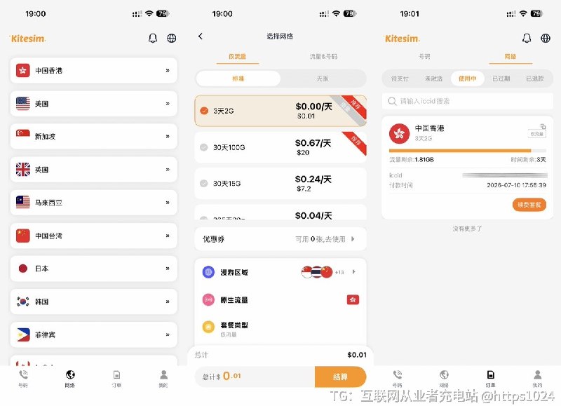 搞了一个不错的esim卡，支持全球多个国家号码和流量而且流量还可以漫游国内使用，价格不错，原生IP，免登记适合出海跨境、海外旅游等多种场景（可做备用/低调用）👉@