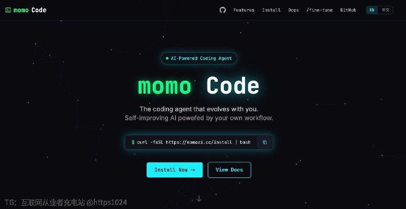 MOMO CODE 是搭在 opencode 上的开源编程代理，核心卖点是双速自我进化