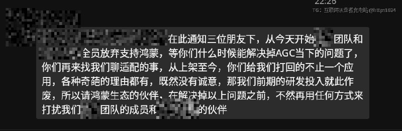 纯血鸿蒙，一个中国隐形补贴的怪兽几个月前见过武汉鸿蒙的人，在饭桌上向我吹嘘他们华为就代表国家，搬出来xx号文，说他们对前5000的App驻场派工程师移植