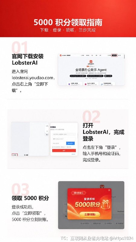 网易有道推出桌面级AI Agent ：LobsterAI向所有网易用户免费赠送5000积分🤓@