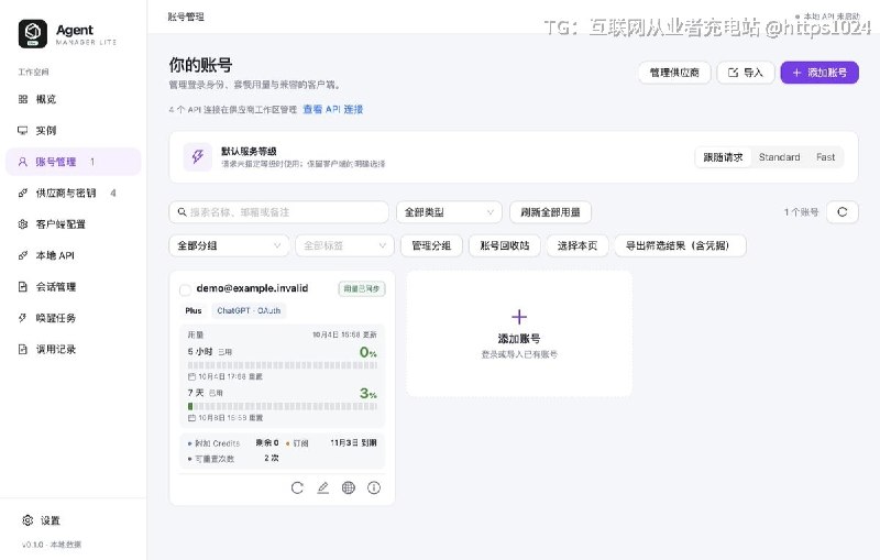 同一台 Mac 上要跑 Codex、Claude Code、Claude Desktop 的多套账号和实例时，配置文件、登录态、供应商密钥容易互相踩
