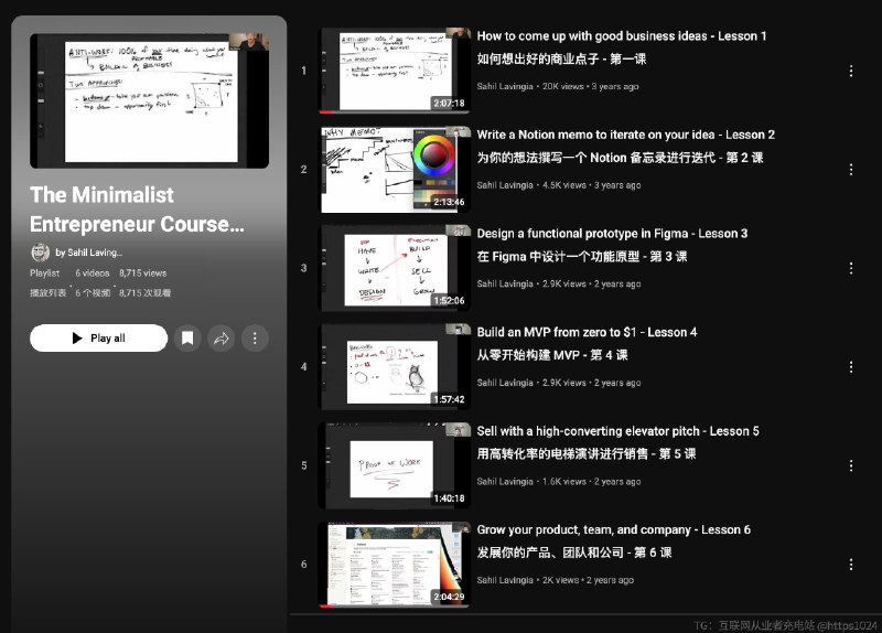 Gumroad 的创始人 Sahil Lavingia 在 YouTube 上开的一门极简创业课！这家伙可是把 Gumroad 从零做到了几亿美元估值的总共 6 集，每一集都超实用