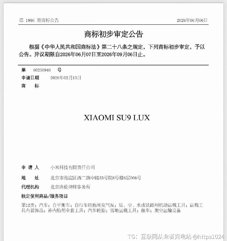 XIAOMI SU9 LUX 小米又要发新车啊🥲@