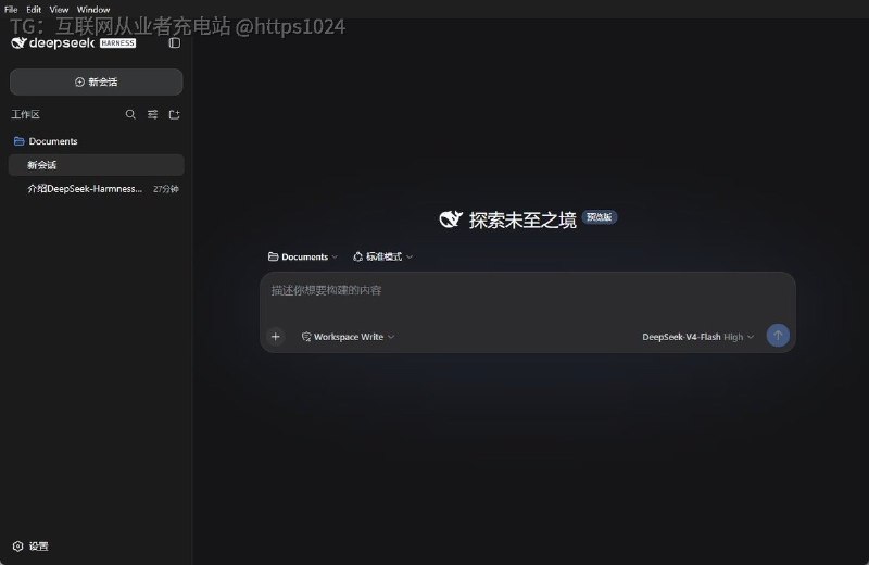给 DeepSeek 官方的命令行 agent 运行时（dsh）套一个 macOS/Windows 桌面外壳，双击就能启动内核，在一个受控窗口里用它的 Web UI