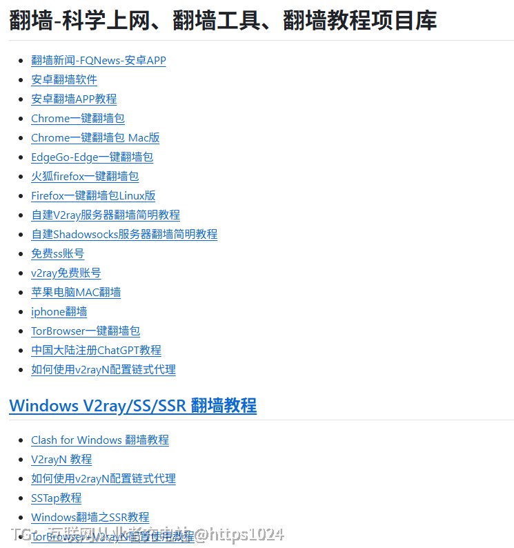 想了解网络工具和自建方案，这个开源仓库可以当入门手册