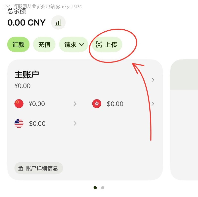 wise支持扫国内的二维码付款了 耶🤑@