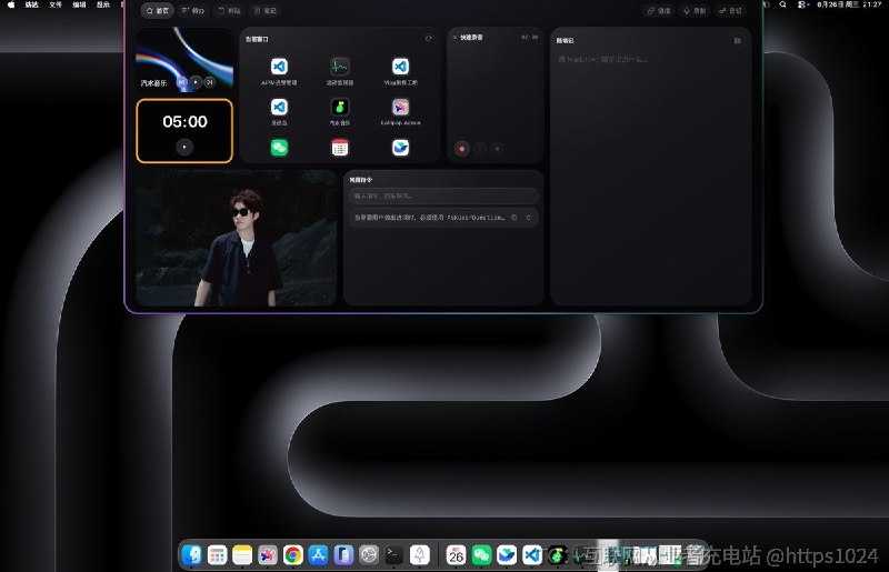 TO-DO Panel 是一个常驻 macOS 屏幕顶部的本地工作台，默认折叠成物理刘海大小，点击后从顶部展开，首页汇集当前窗口、镜子、快速录音、随笔记、常用指令、汽水音乐和番茄钟七个组件