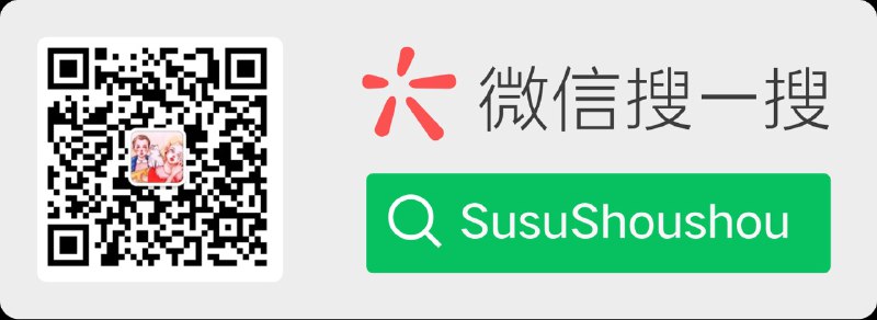 #资源下载 #macOS #下载有效期10月22号周末好呀😄，又一波新鲜资源更新啦有兴趣关注公众号回复【PDF】获取 macOS PDF编辑器回复【office】获取  macOS 最新版Microsoft_Office套装回复【sketch56】获取 macOS 最新版的Sketch另外，最新所传的PS2020仅是win上的一个简版，没什么牛皮的，关注SusuShoushou，有新消息都会放在这里另，关注这个号，以后好’资源’也会整理到这里