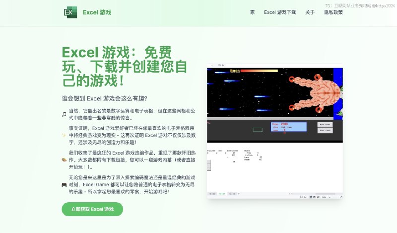 趣站推荐：Excel Game可以直接在 Excel 本身中享受交互式、动态的游戏，免费玩、下载和创建自己的游戏