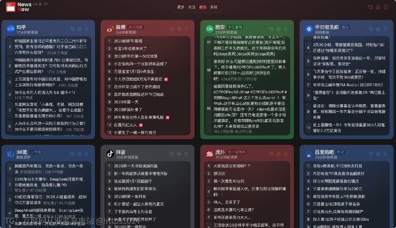 推荐一个开源工具 NewsNow，专门用来优雅地阅读实时热门新闻