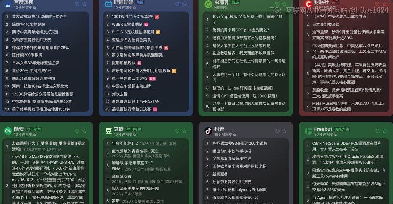推荐一个我每天都想打开看一眼的开源项目：NewsNow，把全网热榜塞进一个页面