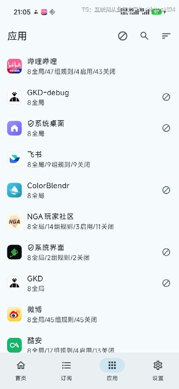 分享一个Github上4万人收藏的“手机广告屏蔽神器”界面简洁，保活能力非常强，重启也不掉