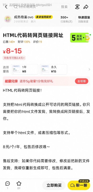 刷闲鱼发现个意想不到的买卖，帮人把HTML文件转成网页链接，简单说就是上传到服务器，生成个公开网址，成本几乎为零，Cloudflare上传免费，域名免费的也能用，实际成本约等于零