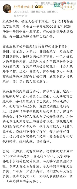 警告：未来3到7年，普通人会非常难熬互联网充电｜优质资源优质内容｜内幕消息警告：未来3到7年，普通人会非常难熬互联网充电｜优质资源优质内容｜内幕消息