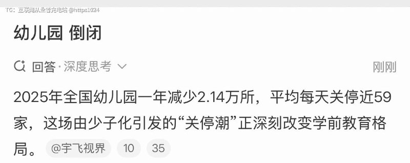 幼儿园是被90后干倒闭了？🥲@
